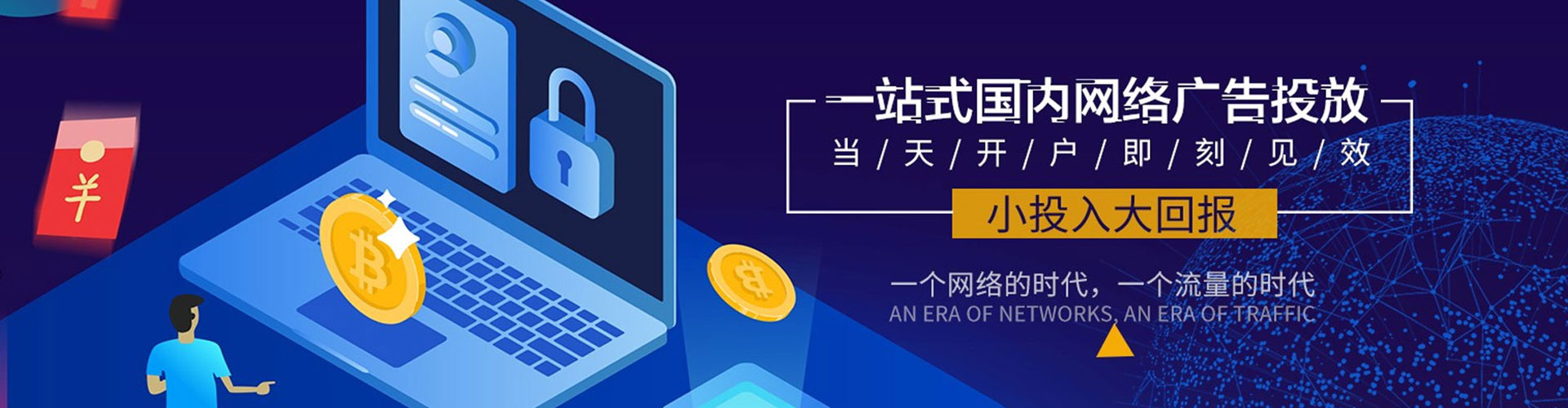 鹿泉信息流广告
